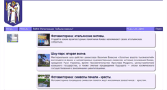 Desktop Screenshot of kievphotosite.com